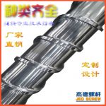 杰德 钢带造粒机螺杆机筒 厂家直销 技术为先 共同成就-赢博官网（中国）有限公司